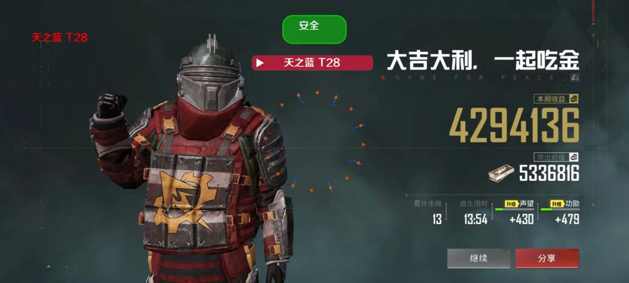 和平精英辅助【九世】