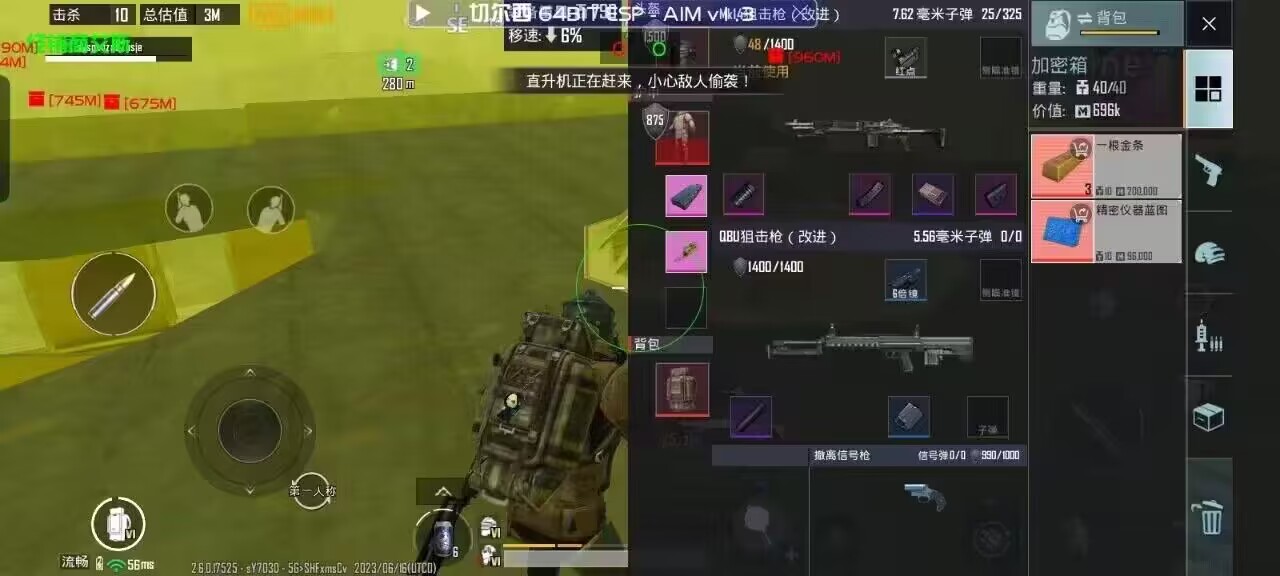 和平精英辅助《VR》ios支持全机型使用