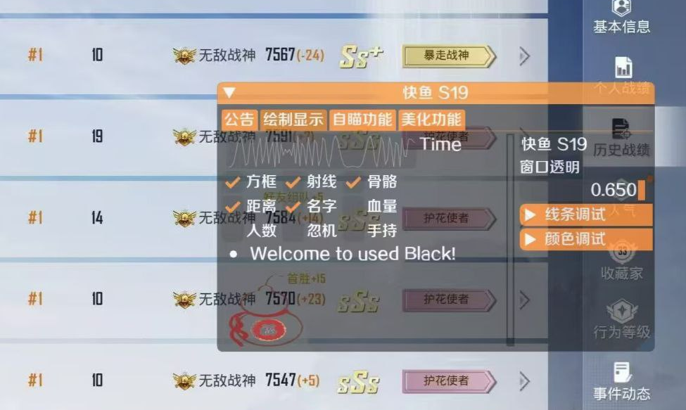 和平精英引擎直装【鹤童】发布：稳定无卡顿，观透与自瞄功能一应俱全