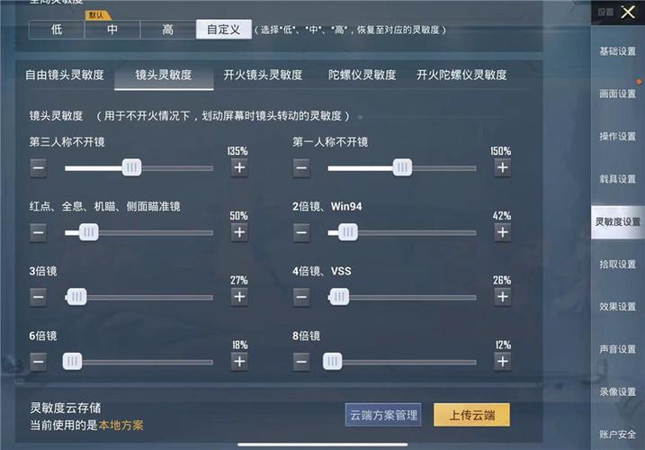 和平精英辅助【蚩尤】