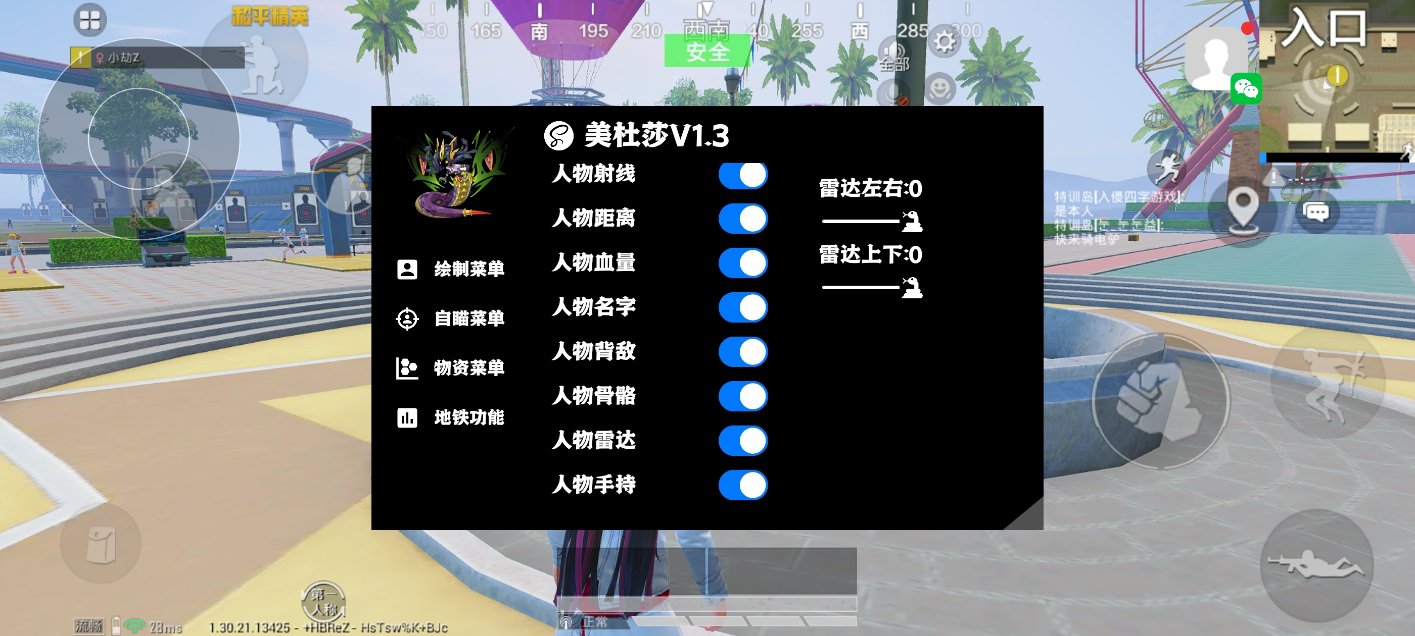 和平精英模拟器《绝影》辅助支持腾讯模拟器
