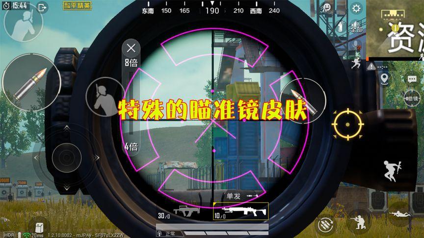 和平精英辅助得类型分为那些