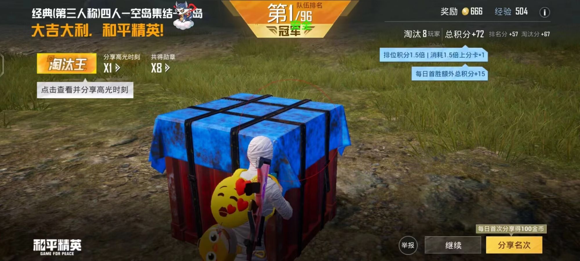 和平精英辅助【哮天犬】
