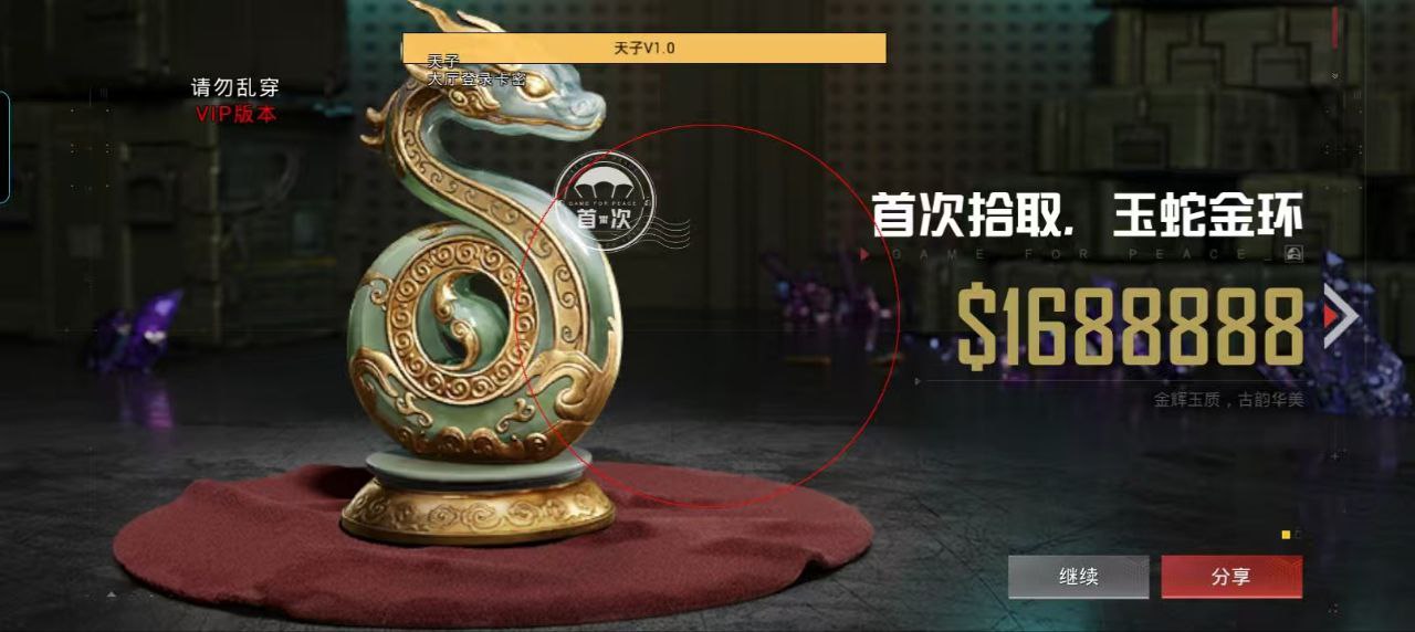 和平精英《红牛》直装外挂稳定战神