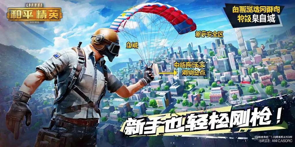 和平精英《红牛》直装外挂稳定战神