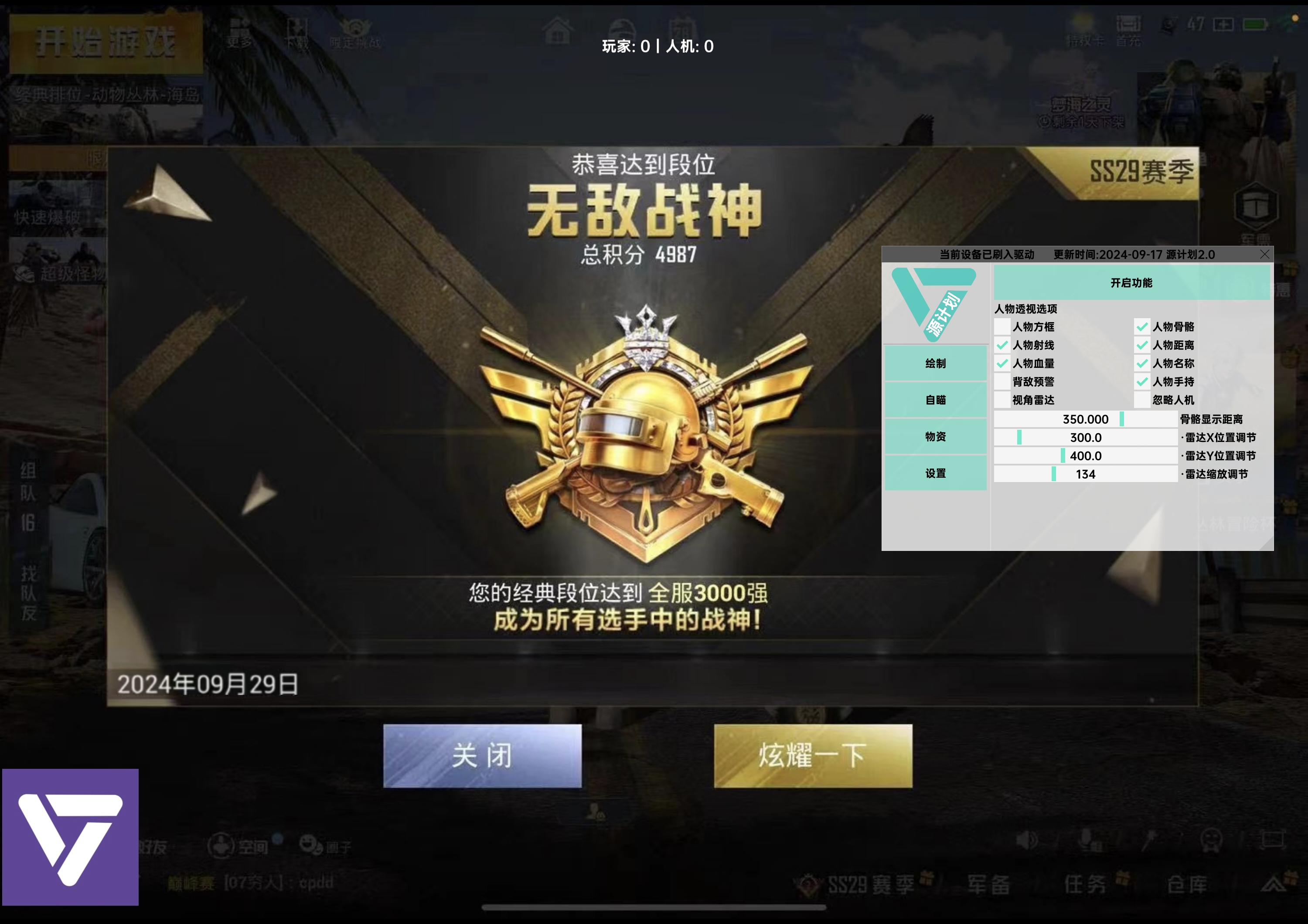 和平精英辅助【骷髅头直装V9.23】子弹追踪 锁头自瞄 触摸自瞄 无后防抖 透视血量 车辆透视