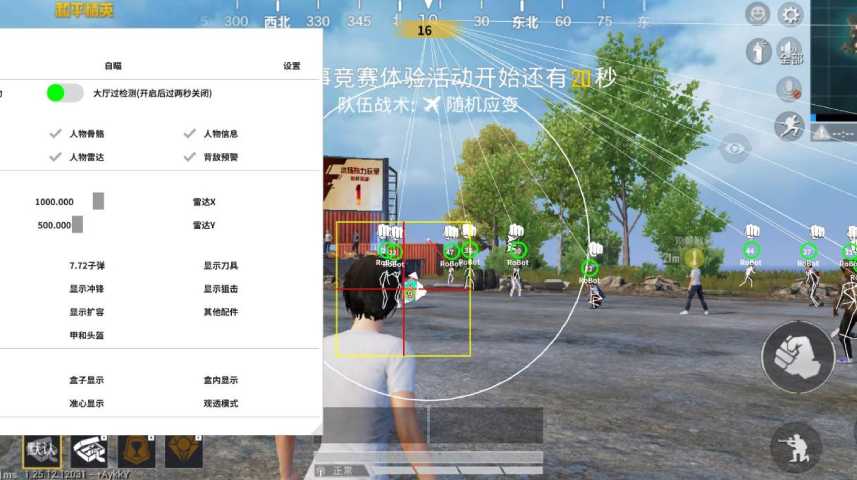 和平精英辅助《蓝莓》追踪直装辅助