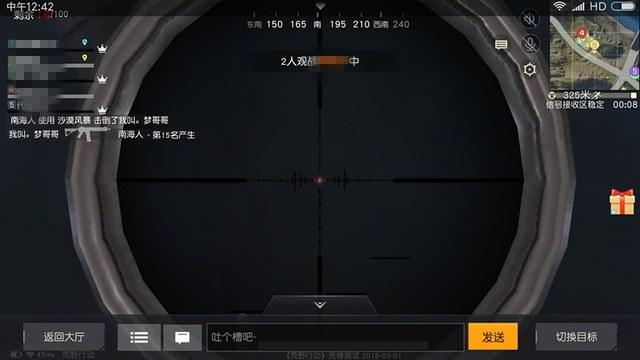 和平精英辅助【美杜莎容器直装V1.3】变色绘制 骨骼绘制 掩体变色 手持显示 全枪无死角漏打 扫车打鸟 范围可调节