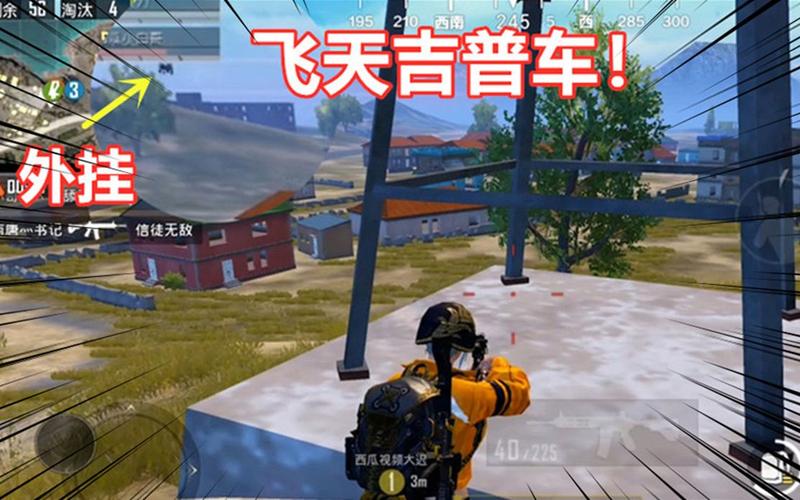 和平精英游戏中最近发现的和平精英辅助工具介