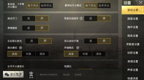 和平精英辅助《悟空》一体直装透视挂