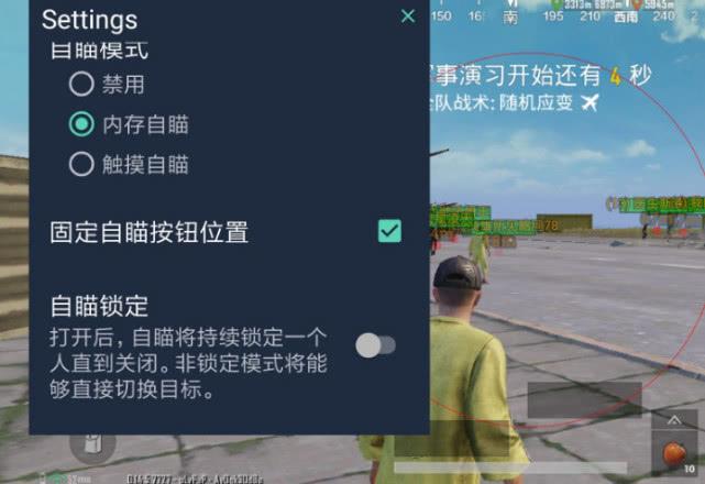 和平精英辅助软件大全