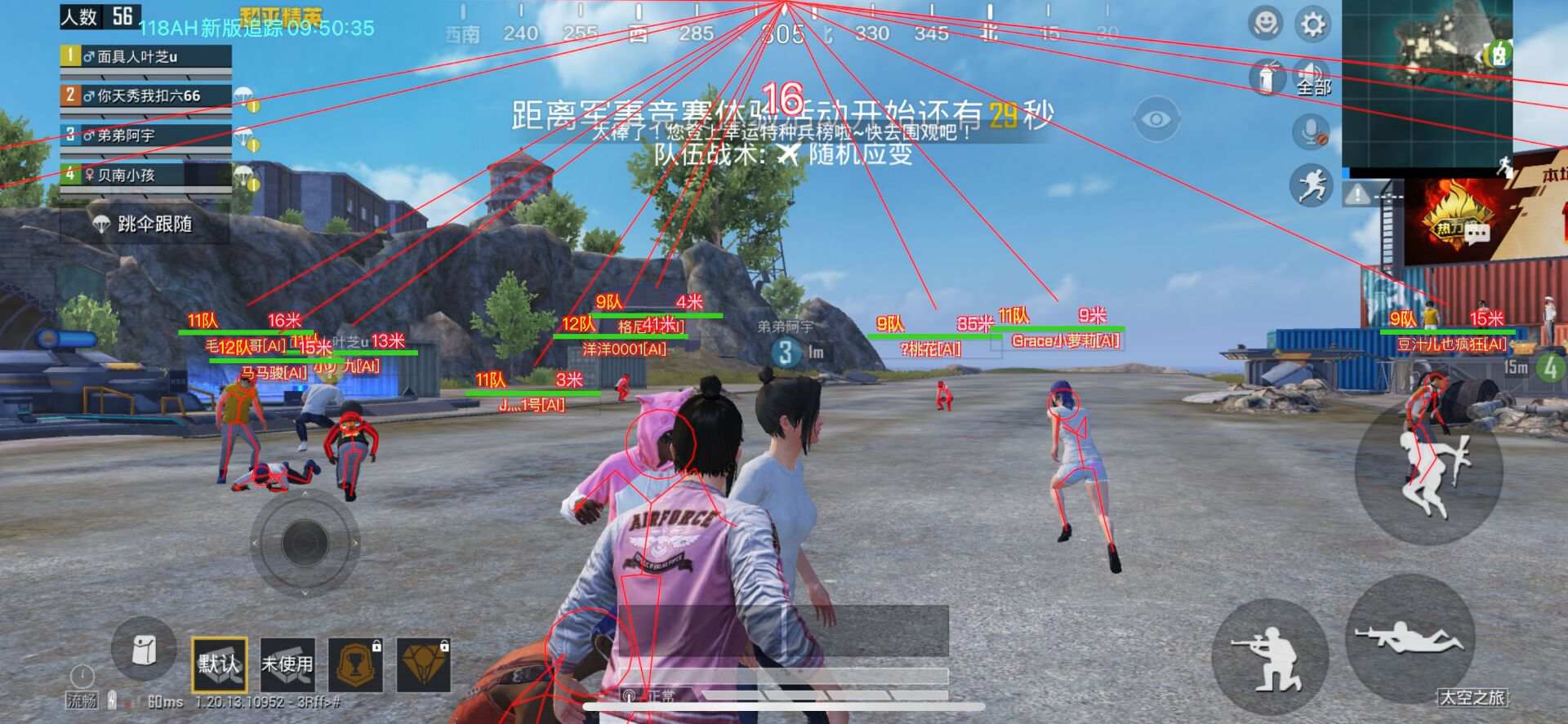 和平精英辅助【死神】支持苹果IOS免越狱 人物透视 骨骼显示 手雷预警