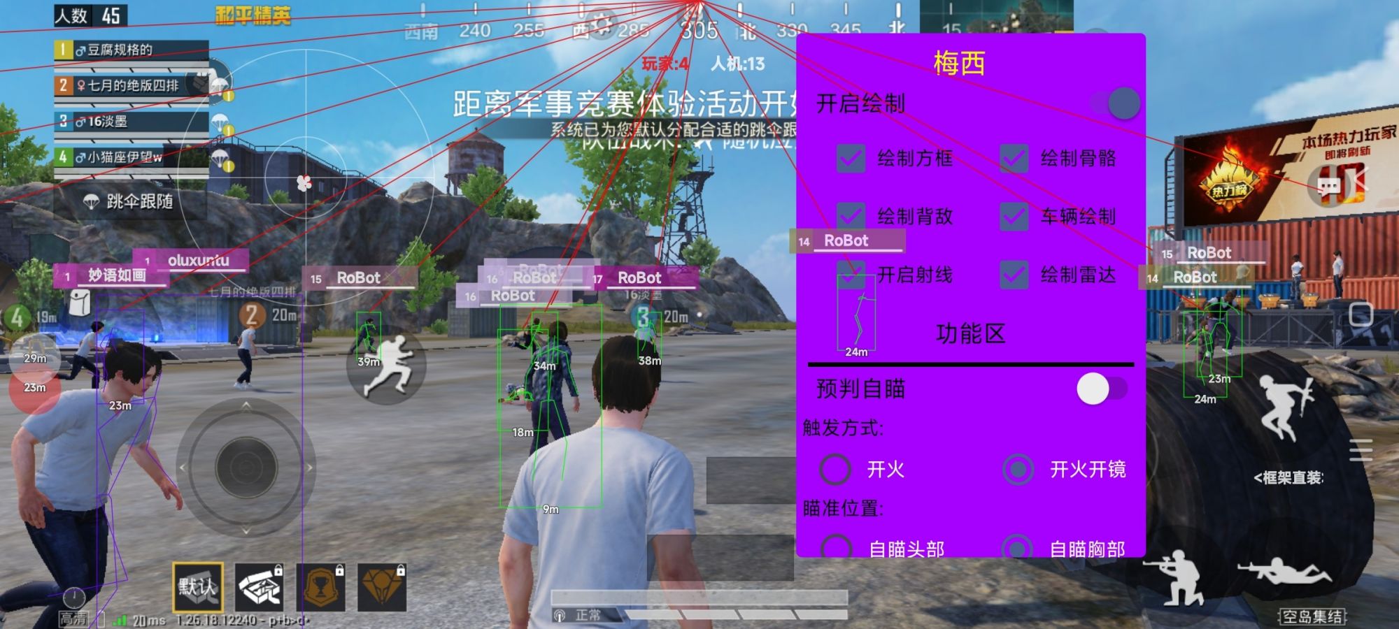 和平精英辅助【死神】支持苹果IOS免越狱 人物透视 骨骼显示 手雷预警
