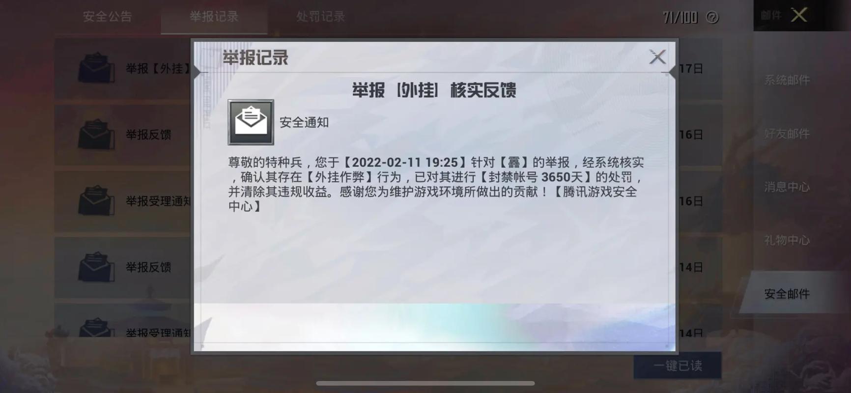 和平精英辅助市场：不法交易的暗流