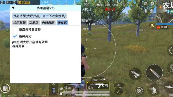 和平精英模拟器《鸡腿》外挂支持观战透视