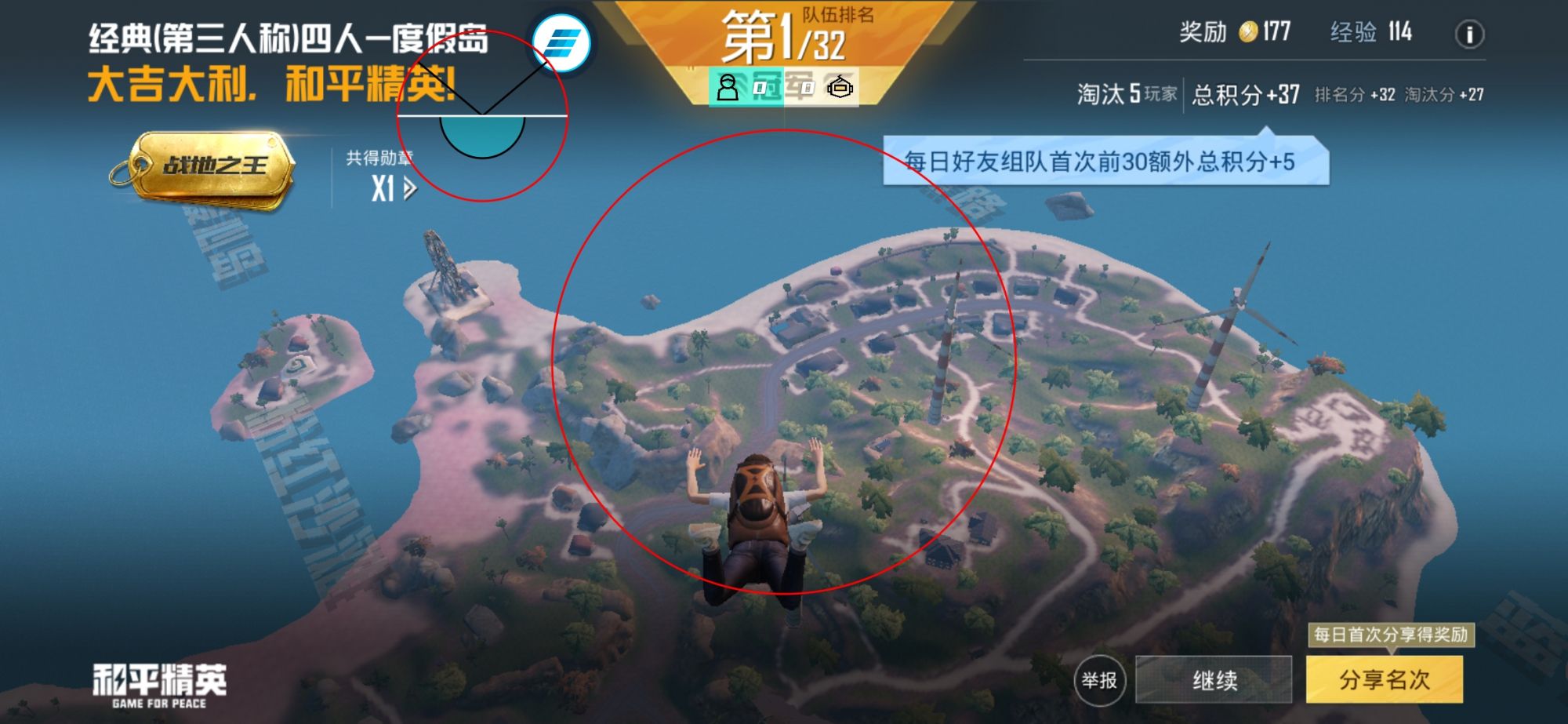 使用和平精英辅助封号吗？
