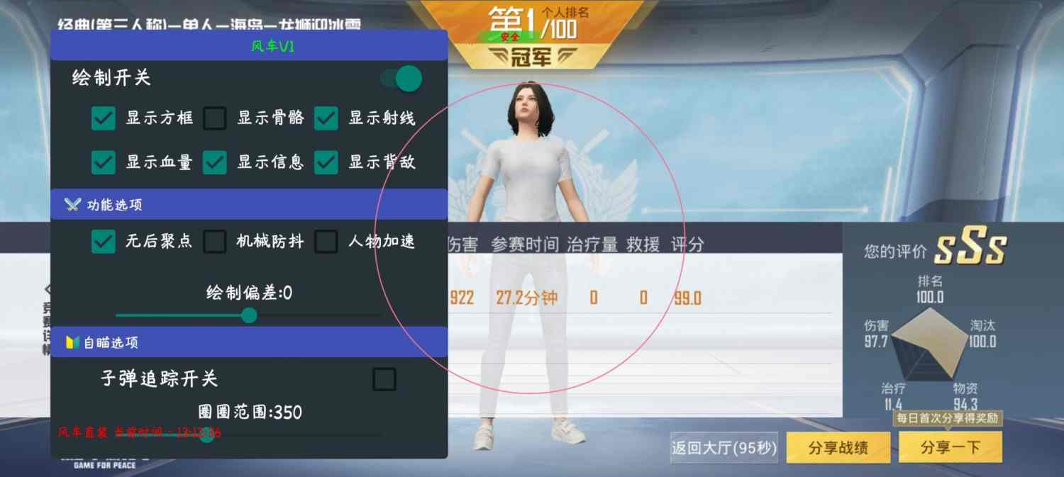 和平精英辅助【快影直装V3.0自瞄稳定版】锁头锁死自瞄 掩体变色 掩体漏打 人物透视 容器直装