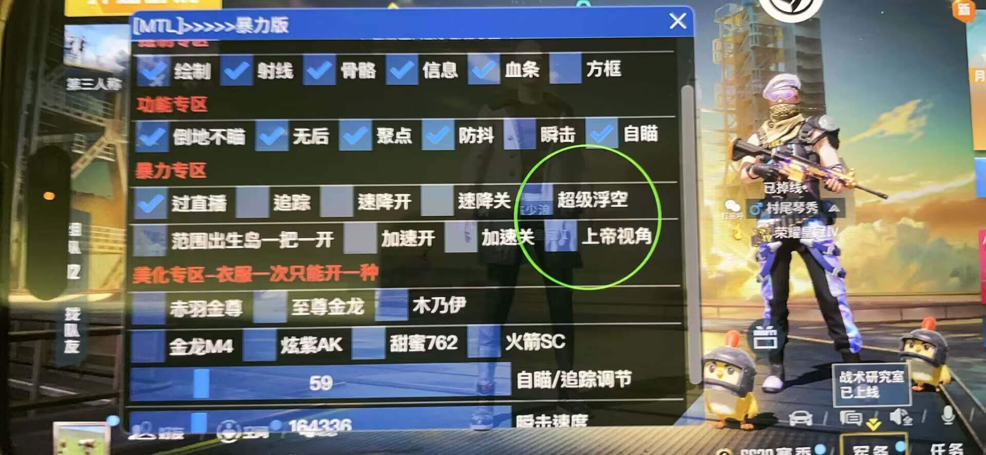 维持游戏健康：和平精英开发团队如何与社区合