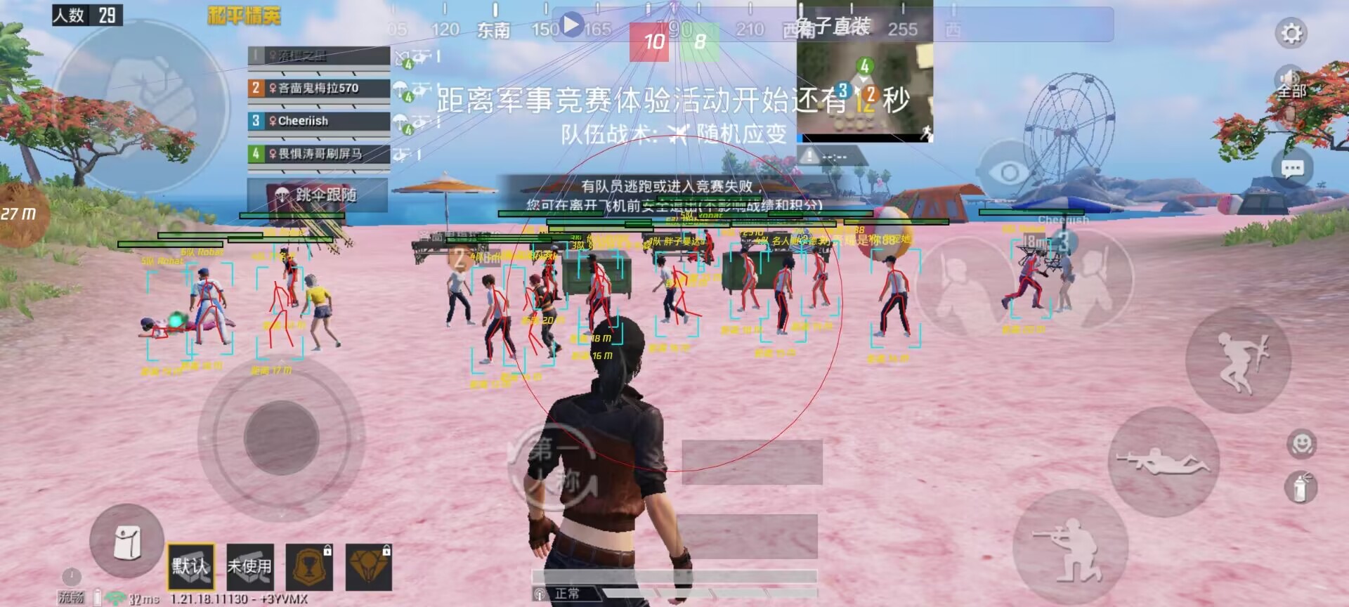 和平精英辅助【奇多直装】苹果手机IOS免越狱 免签名 巨魔安装 方框透视 骨骼射线 开枪自瞄 人物上色