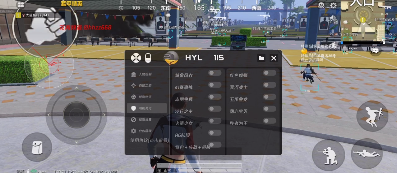 和平精英【逆境】辅助更新：新增防护插件，稳定体验再升及