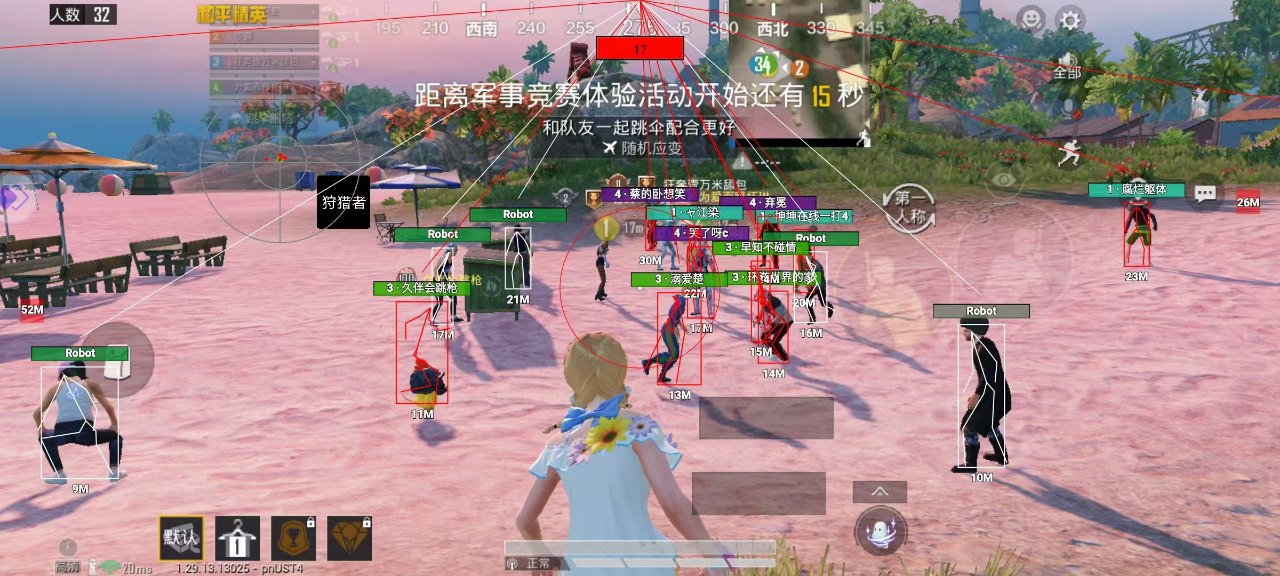 和平精英辅助【火焰鸟一体直装】人物透视 无后坐力 开枪自瞄 开车飞天 飞天跳伞 皮肤美化 物资显示 队伍信息
