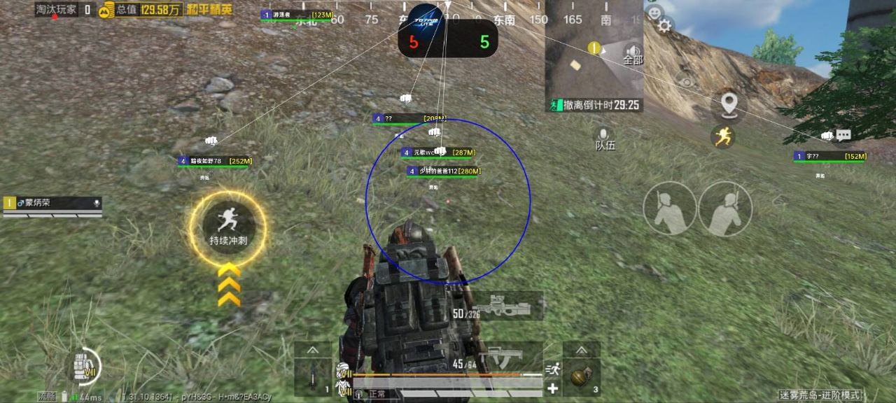 和平精英「恶魔之眼」辅助